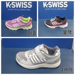 케이스위스_17KD125_엑스라이트 메쉬 아동화