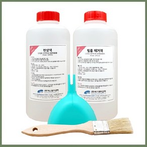 고감도 네가티브 감광필름용 Set (현상액1L/제거액1L/붓/깔때기)