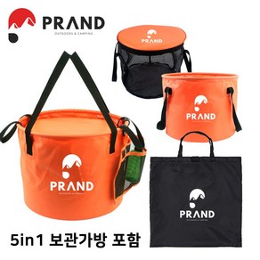 프랜디 캠핑용품 5in1 30L 대형 접이식 설거지통 식기 건조망 가방 물통, 5in1설거지통30L