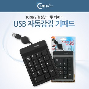 (COMS) USB 숫자키패드(자동감김/18키) Black/ITA685 ITA685