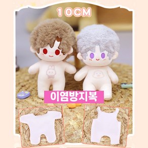 솜밍 솜인형 이염방지 옷 내복 10cm 20cm, 10cm 민소매 스타일, 1개