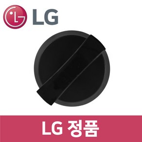 LG 엘지 정품 HK631ABN 가스 레인지 점화 손잡이 ov53301