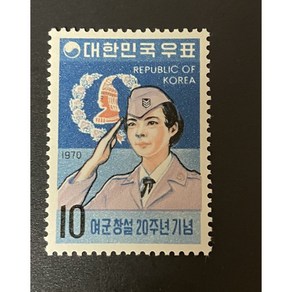 1970 여군창설20주년기념우표단편