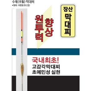 장산 수제 막대찌 자립형 JS701