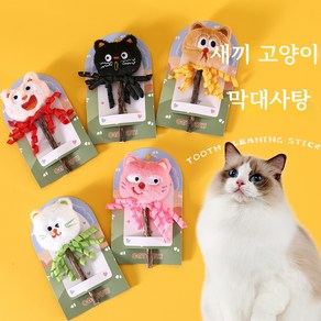 Runcats런캐츠 마따따비 열매 막대사탕 고양이 이갈이 치석제거 장난감 캣닢 인형 놀이봉 방울 달린, 1개, 화이트