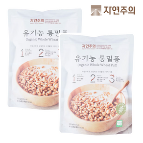 자연주의 유기농 통밀퐁, 2개, 200g