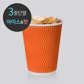 3중 단열 종이컵 웨이브 오렌지, 500개, 13oz