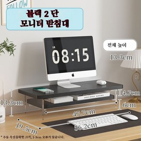 POMTOR 2단 부유식 다용도 모니터 받침대, 블랙