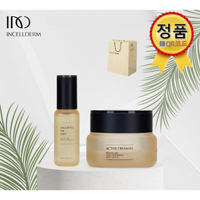 [정품 QR보장] _인셀덤 2종 [오일미스트(50ml) + 엑티브크림(50ml)] -선물용 고급종이백-승무원미스트 / 바르는필러 수분 영양크림, 1개