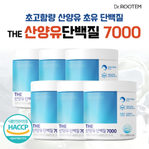 고함량 산양유 초유 단백질 분말 프로틴 밸런스 닥터루템 THE산양유단백질7000 사은품 증정, 252g, 6개