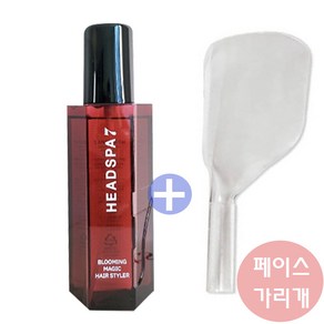 헤드스파7 블루밍 매직 헤어스타일러 160ml + 페이스 가리개 증정