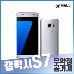 삼성전자 갤럭시 S7 3사호환 공기계 G930