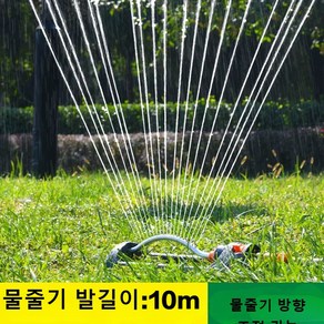 회전 스프링쿨러 잔디 텃밭 농장 자동 물주기 180도 회전 분사방향 조절 가능, 19 홀 스윙 스프링클러 (3320), 1개