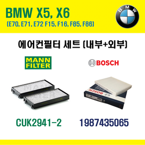 BMW X5 X6 에어컨필터 CUK2941-2 M5065 E70 E71 E72 F15 F16 64316945856 64119248294 64116945594 64319194098, 1개