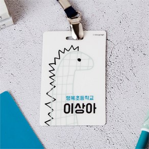 디자인아지트 캐릭터목걸이명찰 쥬라기월드, 1개, 쥬라기4-일어.한자21