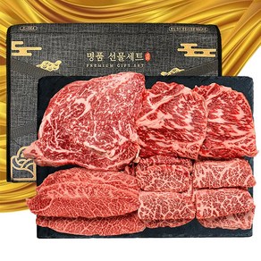 [마장동직송] 최고급 한우 1++ 투쁠 선물세트 1호, 1세트