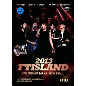 에프티 아일랜드(F.T Island) - 2013 6th Annivesay Live in Seoul: FTHX(2DVD+포토북)