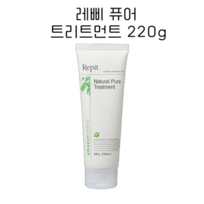 레삐 퓨어 트리트먼트 220g 손상 모발 자연유래, 1개