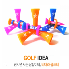 삼발이 골프 티 티더라 골린이 어드레스 에이밍 개선 golf tee