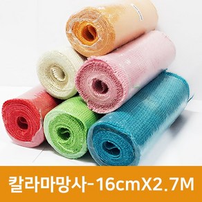 칼라 마망사 16cmX2.7M, 빨강