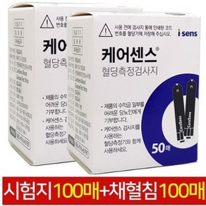 케어센스 혈당 시험지 100p + 채혈침 100p, 1세트, 100개입