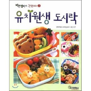 유치원생 도시락