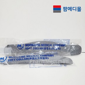 [피에쓰] 문정 목보호대 소프트칼라 의료용 경추 목보호대 기브스 깁스 넥브레이스 -알콜솜 1매증정, 1개