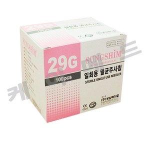 성심 일회용주사침 모음, 1개, 29G 1/2