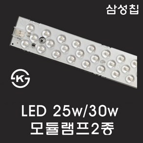 [이솔전기]LED모듈 포밍램프 25W 30W 리폼 천장등 거실등 교체 안정기일체형 주광색 주백색, 1개, 25w(4000K)주백색