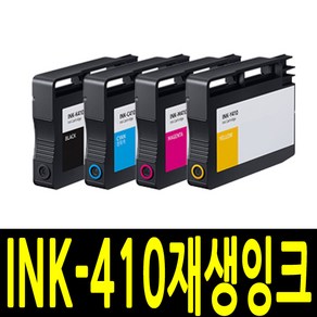 삼성 INK-K410 잉크 C410 M410 Y410 SL-J2960FW SL-J2920W