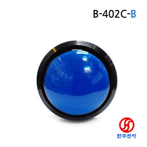 원형 66mm 오락실 LED 푸쉬버튼스위치 B-402C-B 청색 12V 1a접점 모멘터리 HJ-02173, 스위치만, 1개