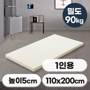 [특가쿠폰] 에코어 천연라텍스 매트리스 5cm 밀도 90kg (미니싱글 싱글 슈퍼싱글 퀸 킹 라지킹)