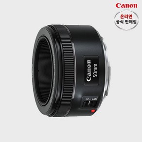 캐논 단렌즈 EF 50mm F1.8 STM