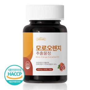 모로오렌지 추출분말 모르실 가루 HACCP 모로오렌지추출물정 60정, 1개