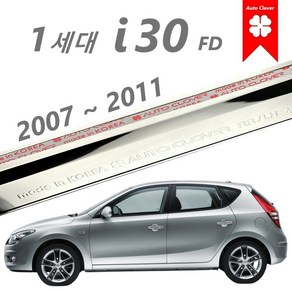 [디테일] 1세대 i30 차량용품 윈도우 몰딩 순정형 드레스업 튜닝 파츠 2006~2011