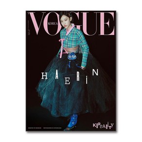 보그 Vogue Koea J형 1월호 2025 (표지 - 해린)