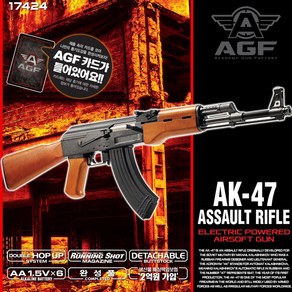 아카데미 AK-47 AK47 전동건 비비탄총 서바이벌, 1개