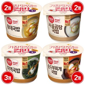 햇반 컵반 국밥 4종 세트 (미역국밥 3개+황태국밥 2개+사골곰탕국밥 2개+순두부찌개 2개), 1세트, 166g