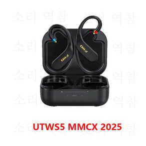 fiio utws5 2025리얼 무선 블루투스 증폭기 mmcx 0.78 헤드셋 연결, utws5 2025 mmcx