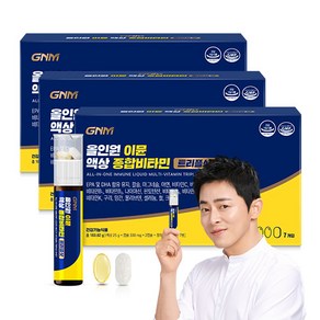 [멀티비타민 미네랄+알티지오메가3+칼슘+마그네슘] GNM 올인원 이뮨 액상 종합비타민 트리플샷 /비타민B D C 비오틴 아연, 3박스, 7회분