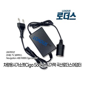 12V 3A 2.5A 2A 36W 차량용 블랙박스 시거잭CIGA 소켓 socket 국산어댑터, 1개