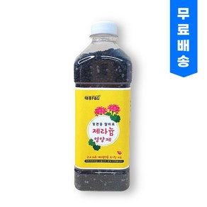 씨앗팜 제라늄 영양제 (700g) 알비료 꽃 영양제 유기질비료