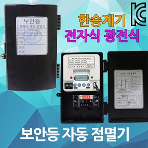 보안등 자동 점멸기 광전식 전자식 썬스위치 가로등 자동점멸기 가로등점멸기 보안등점멸기, 01.보안등자동점멸기 광전식, 1개