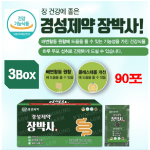 [식약처인정] 경성제약 장박사 300g 3박스 90포 장누수 배변원활