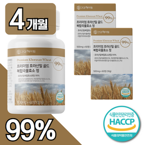 카무트 효소 정 호라산밀 골드 식약처 해썹 인증 (대용량 99%), 2개, 60정