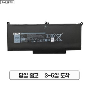 호환 DELL F3YGT 배터리 DELL Latitude 7280 7290 7380 7390 7480 7490 노트북배터리