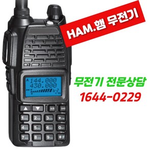 [HJ] 민영정보통신 MYT-9800 업무용무전기 현장 철도무전기 HJ이노베이션 -1644 0229, MYT9800-HJ이노베이션 1644 0229