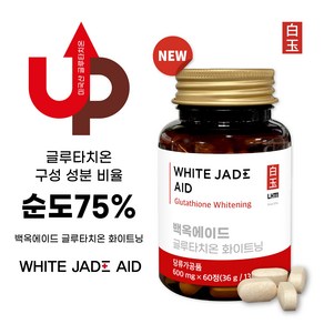 LHM 6세대 백옥에이드 글루타치온 화이트닝 캡슐타입 600mg60정 글루타치온 순도 75% 함유