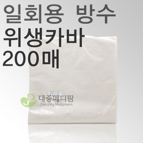 DS 워터페이퍼 위생카바 1봉 (200매)