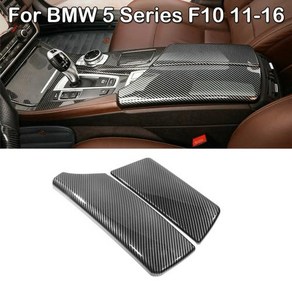 자동차 센터 콘솔 수납 정리 팔걸이 박스 보호 스티커 트림 탄소 섬유 인테리어 커버 BMW 5 시리즈 F10 2011-2017